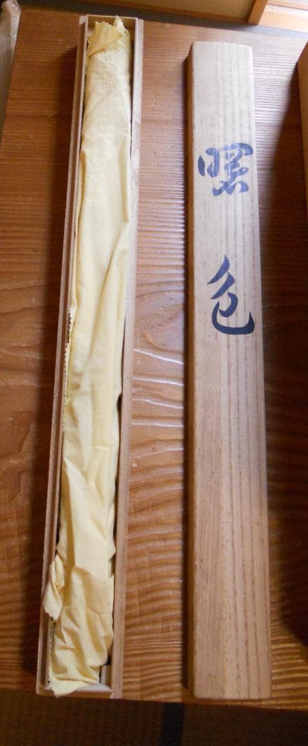 掛け軸 横山大観 曙色 紙本 名品 複製 希少 茶道具 掛軸 美品 です。