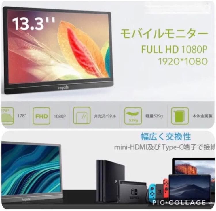 【残1点☆在庫処分☆大特価】13.3インチ フルHD モバイルモニター 本体