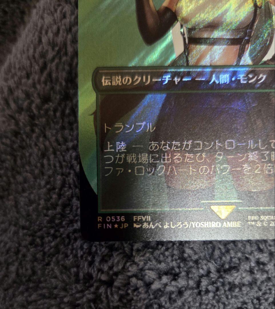 MTG ティファ・ロックハート 日本語 ボーダーレス サージ foil