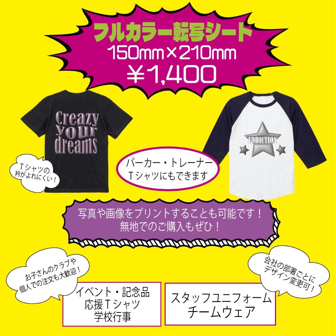 たか様　オーダー　DTF　3型×2