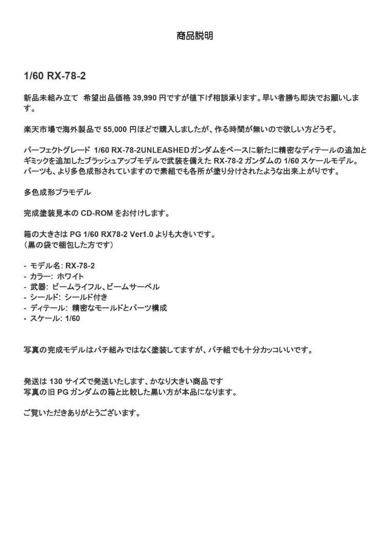 イイネ不要　1/60　RX-78-2 ガンダム LED付き　海外製