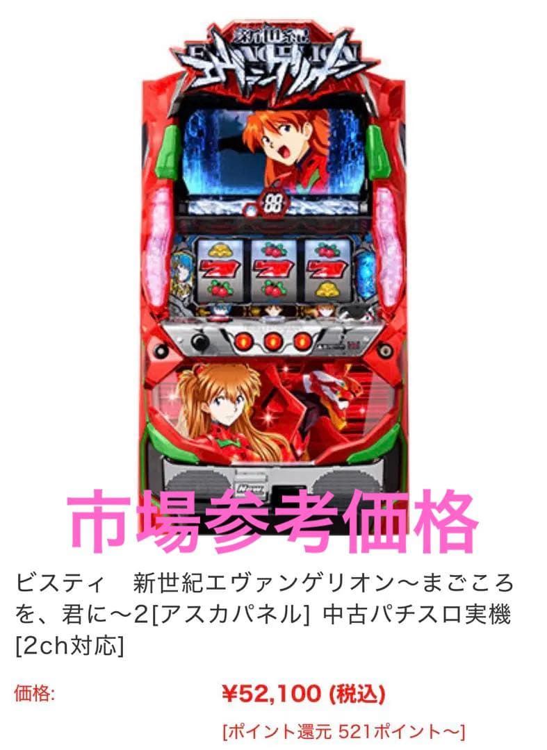 クロヱ推し新世紀エヴァンゲリオン まごころを君に2 アスカパネル