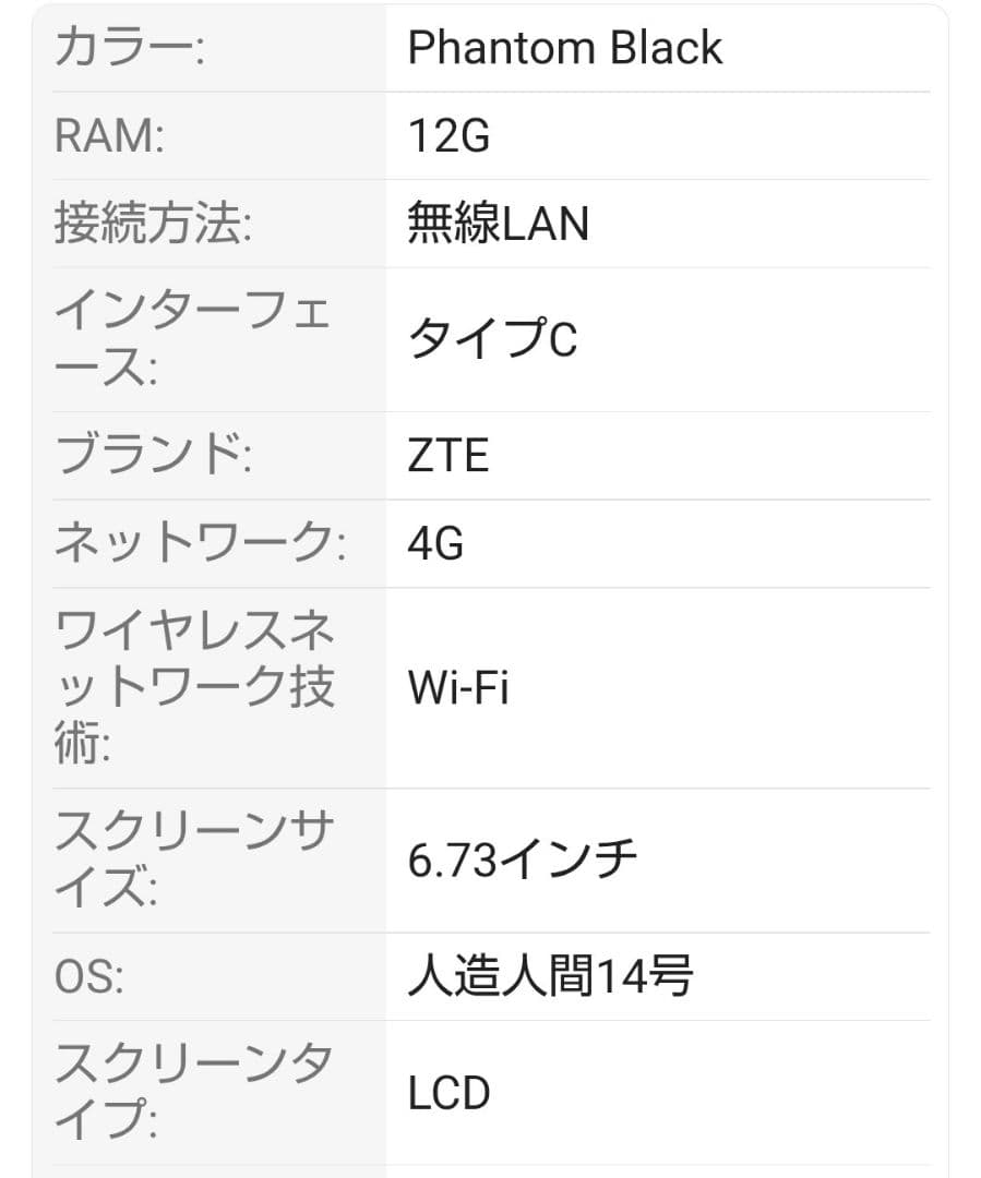 ZTE Blade A55 128GB/12GB　グローバル　新品