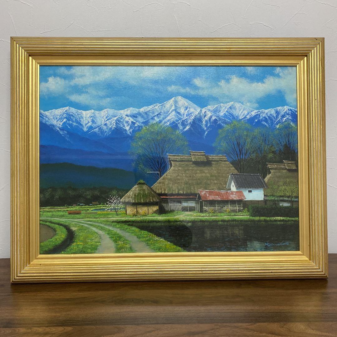 油彩画　油絵　羽中田晴夫 【安曇野】