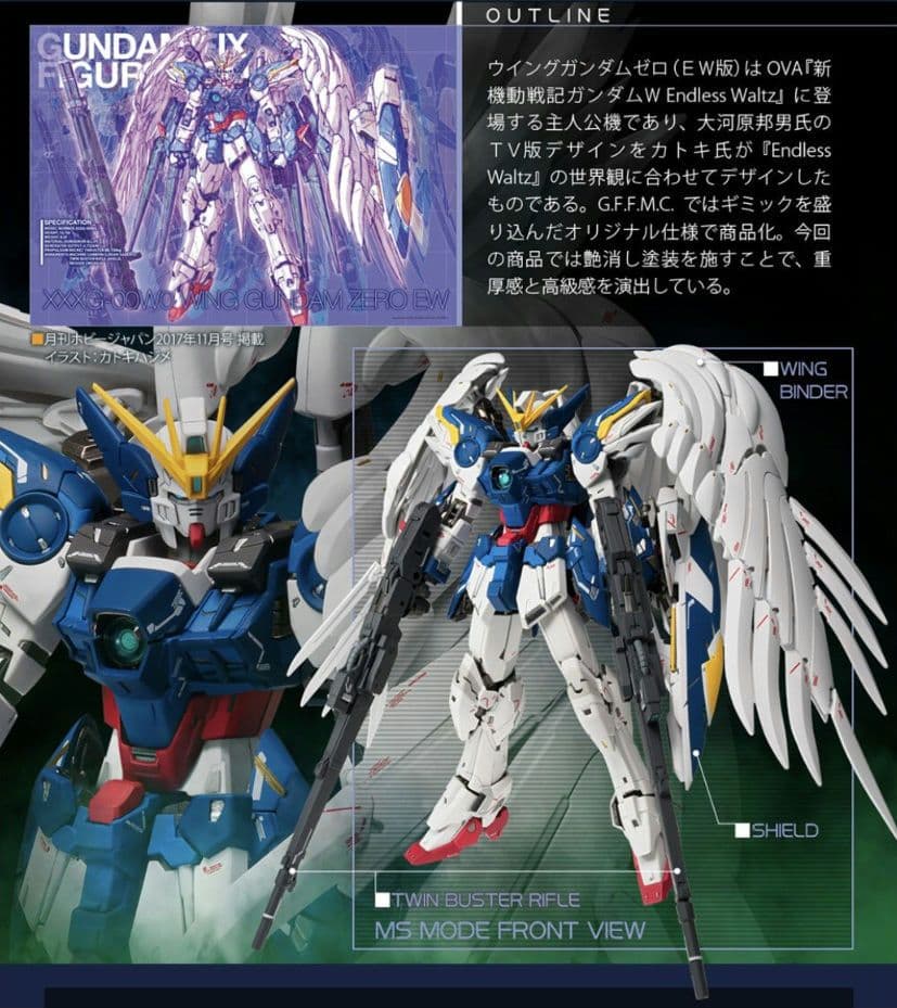 L COMPOSITE ウイングゼロEW Noble Color + α