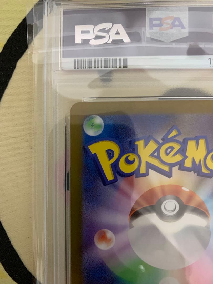 サンダーex sar PSA9