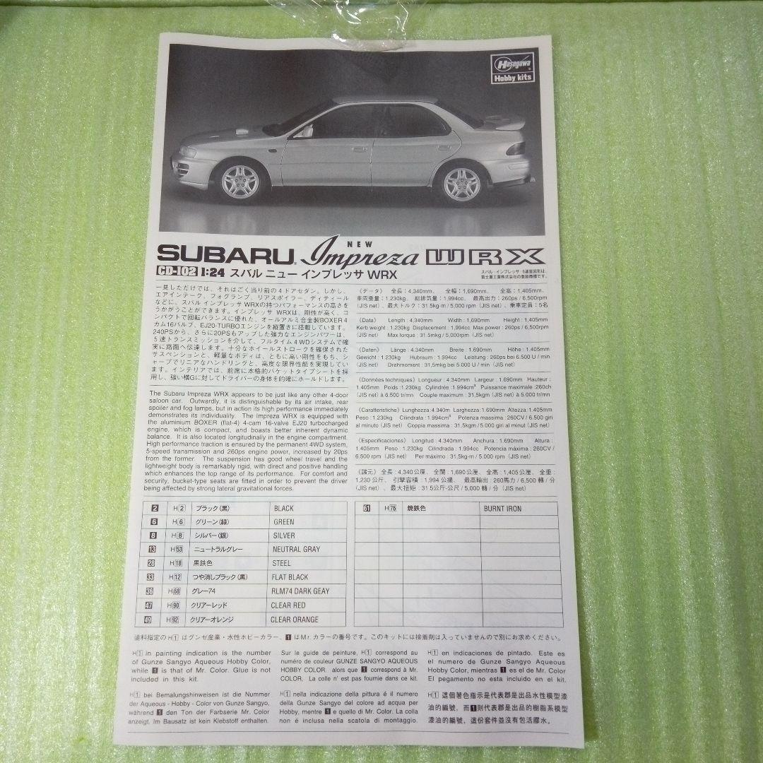 SUBARU　Impreza　スバルニューインプレッサ　WRX　プラモデル　レア