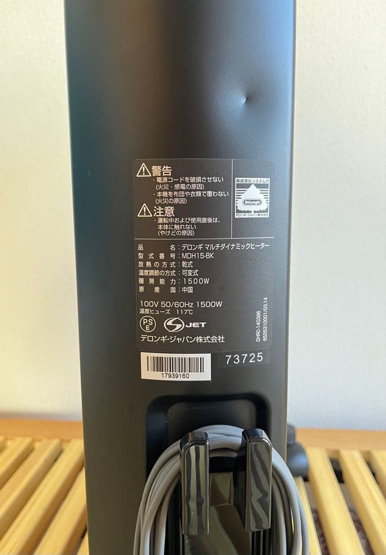 De'Longhi MDH15-BK マルチダイナミックヒーター 10-13畳