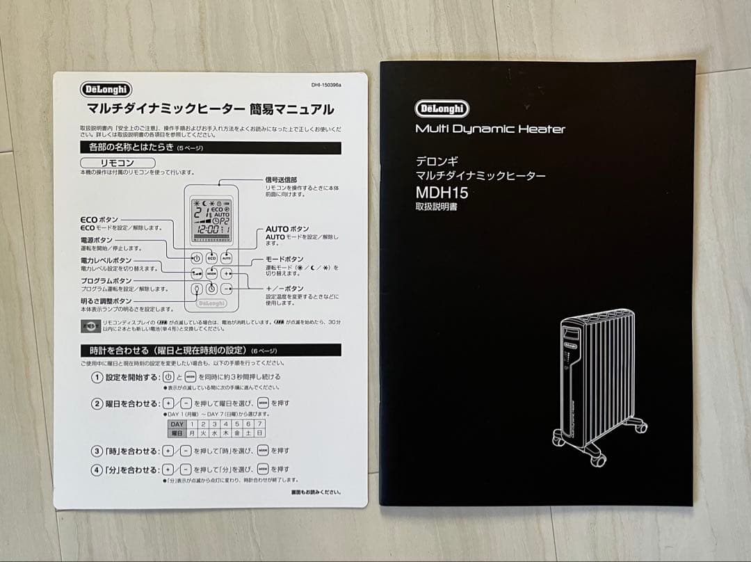 De'Longhi MDH15-BK マルチダイナミックヒーター 10-13畳