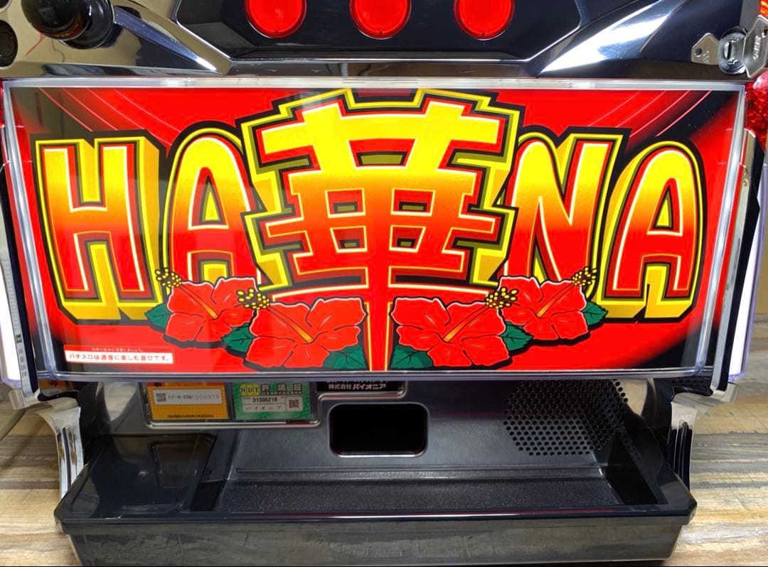 6号機 スーパーハナハナV1 パイオニア 25パイ パチスロ実機 2021年