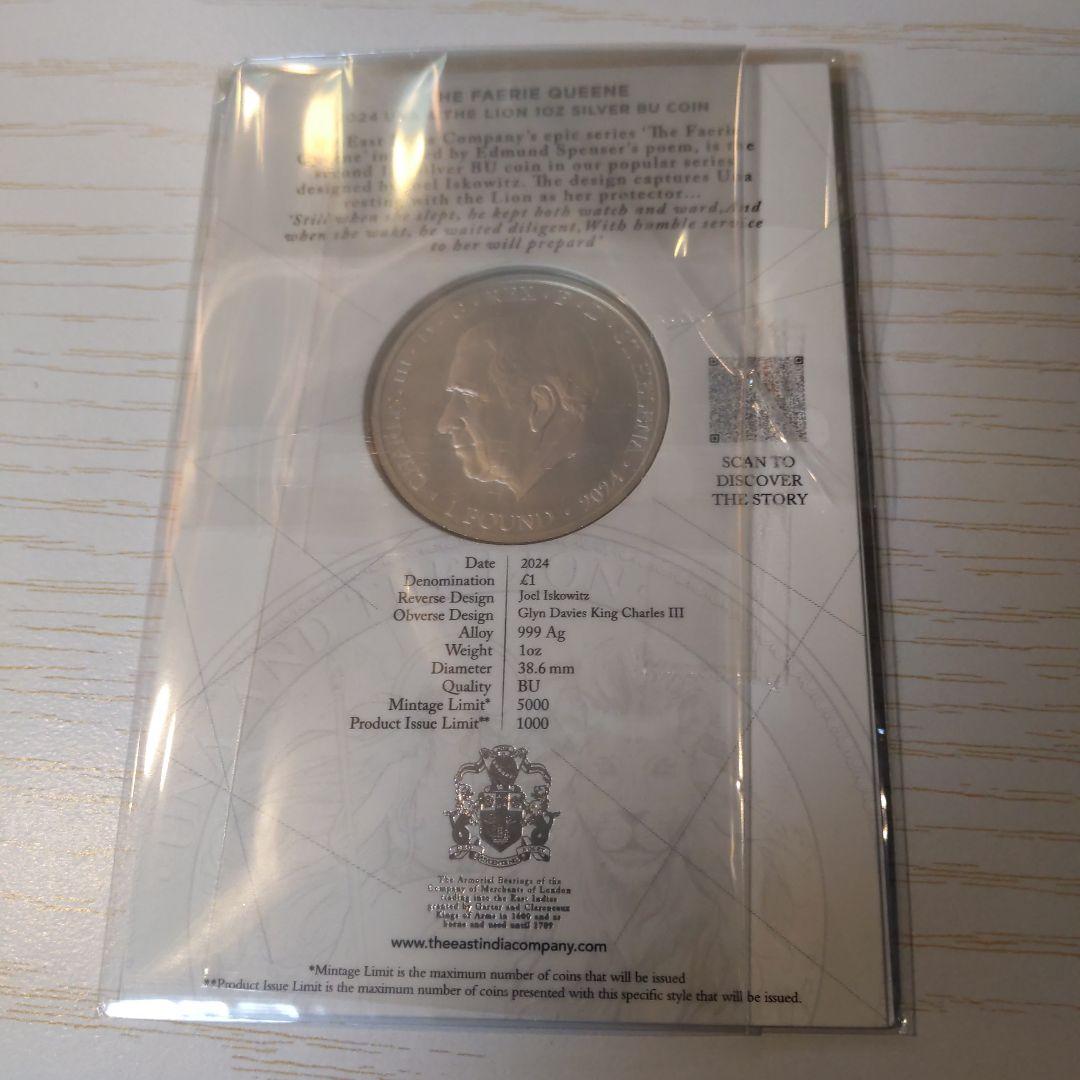 S*o様 2024ウナとライオン1オンス純銀銀貨