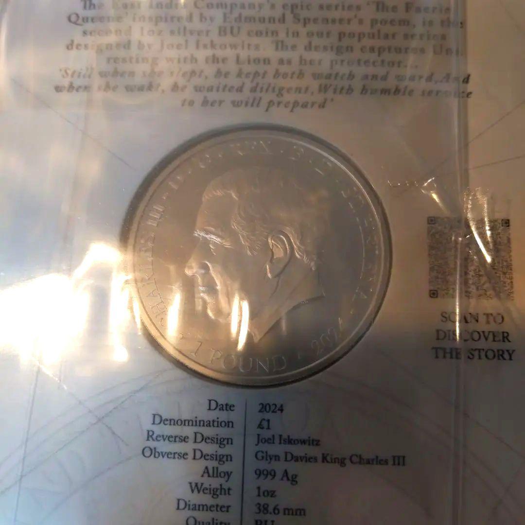 S*o様 2024ウナとライオン1オンス純銀銀貨