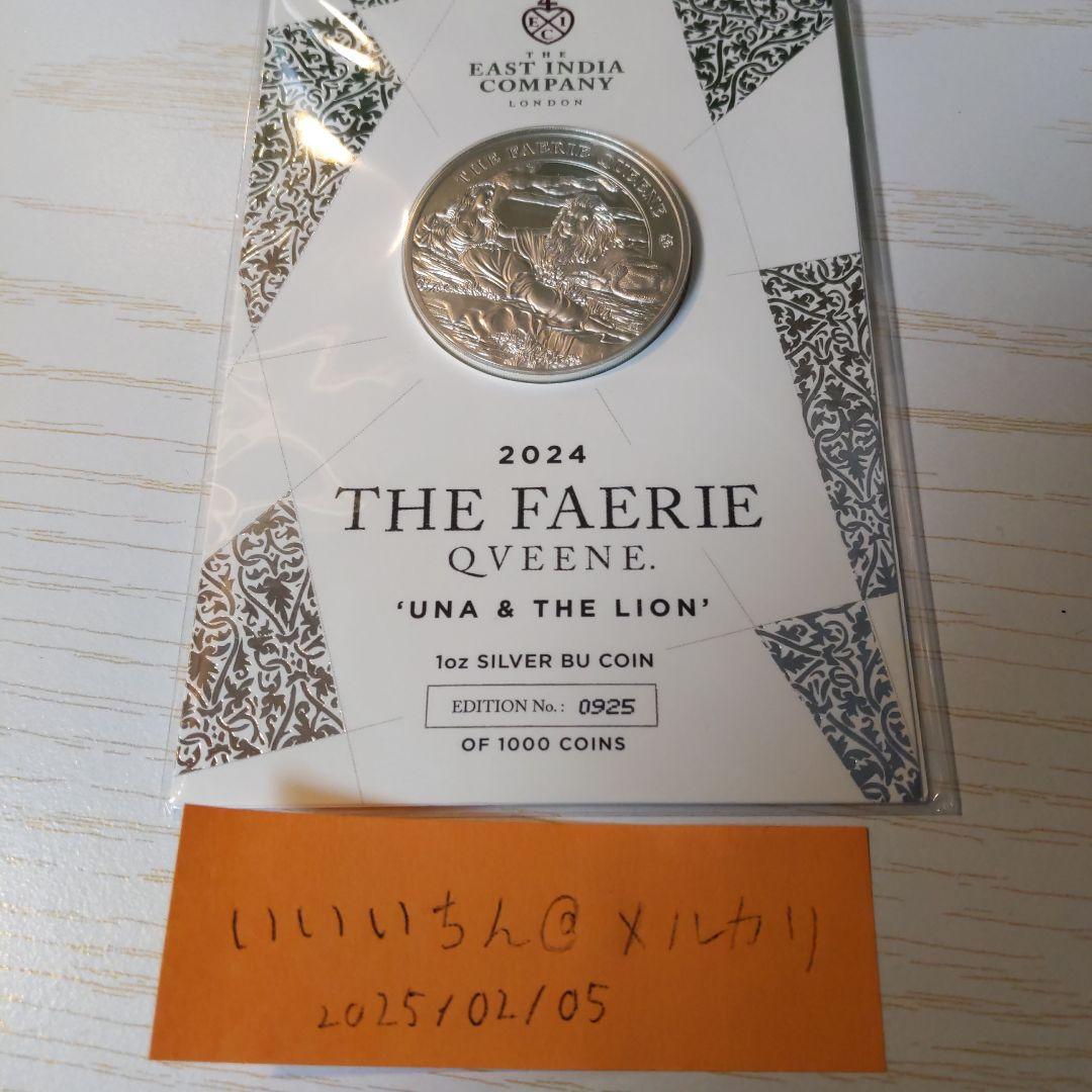 S*o様 2024ウナとライオン1オンス純銀銀貨