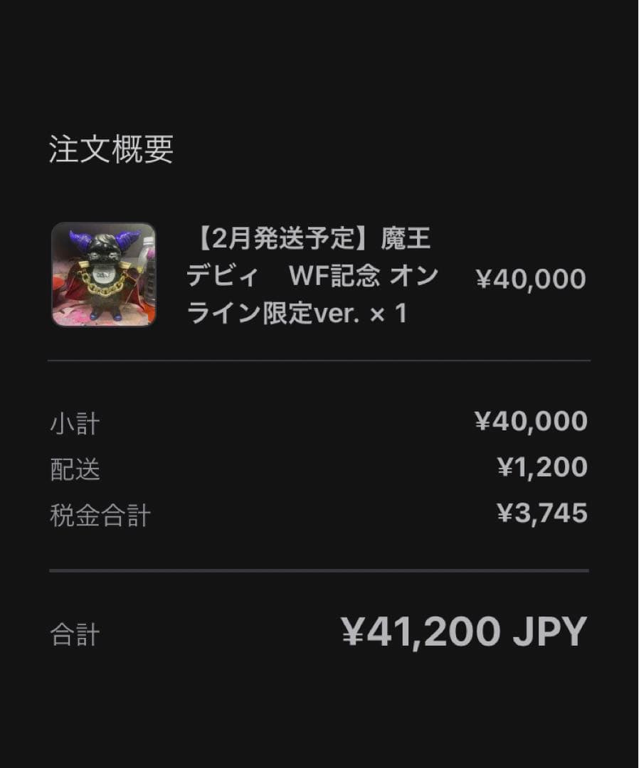 WF2025冬 MAマン DEBBYソフビ 魔王デビィ紫