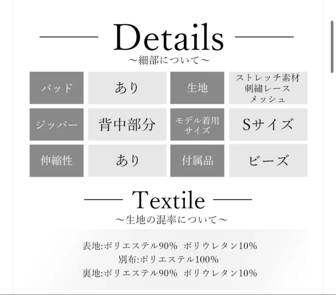 エンジェルR ホワイト ビーズ装飾 タイトドレス