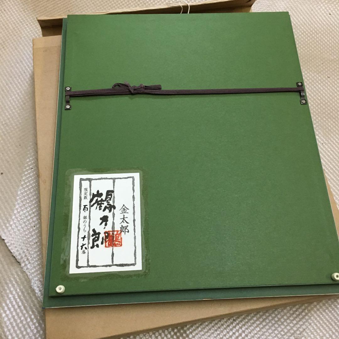 0478 片岡鶴太郎 金太郎 刺しゅう 16 / 100