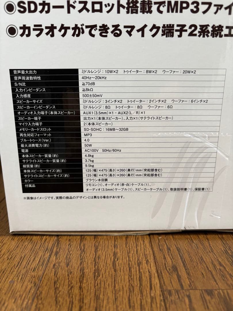 美品 FUZE スピーカー　FUZE TSX230BT2