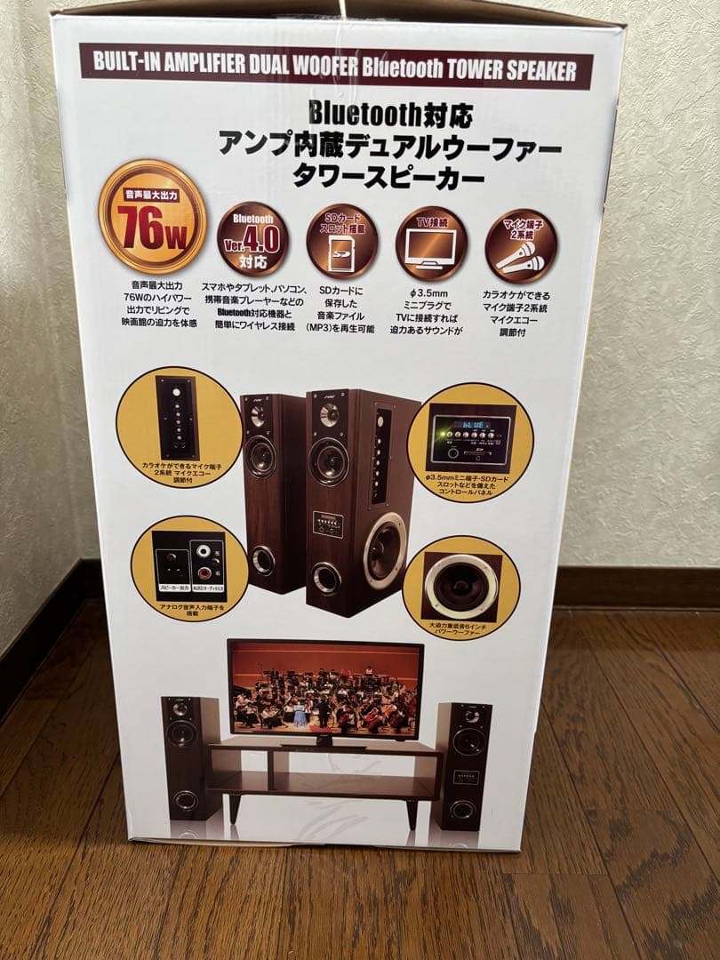 美品 FUZE スピーカー　FUZE TSX230BT2