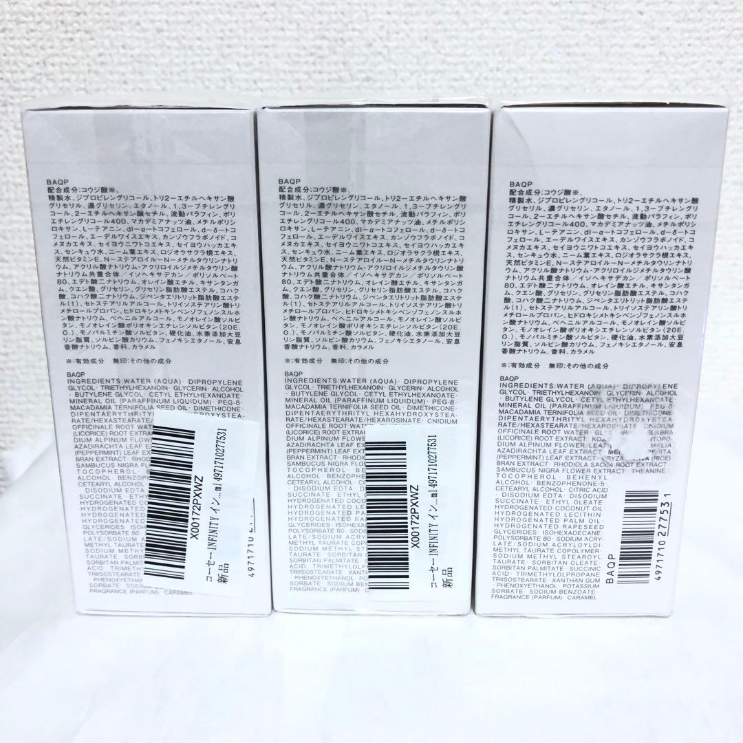 新品 インフィニティ アドバンストホワイトセラム XX 美白乳液 120ml