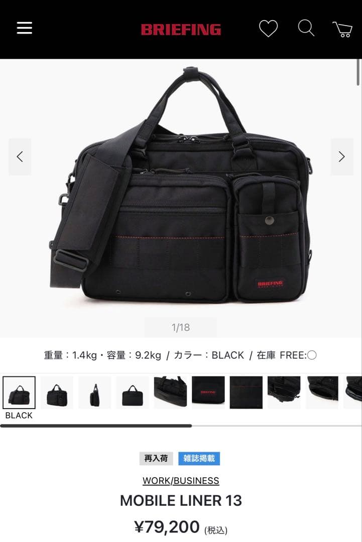 数回使用のみ_BRIEFING MOBILE LINER 13_USA