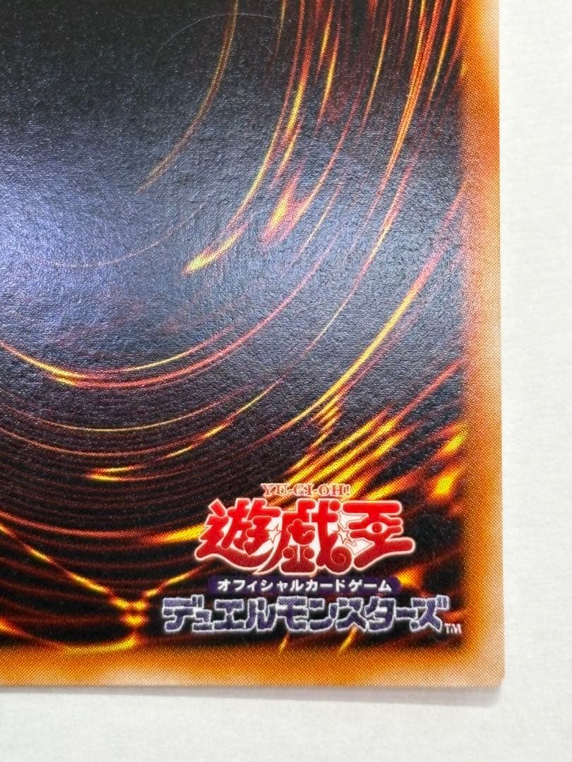 新品みたいです。 青眼の白龍 ウルトラレア LB-01 遊戯王