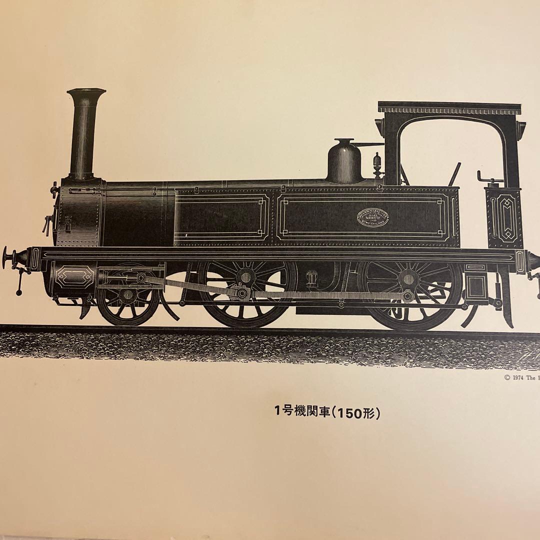 栄光の蒸気機関車、全部15枚