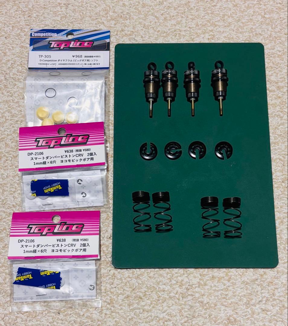 ヨコモ ビッグボアダンパー 他