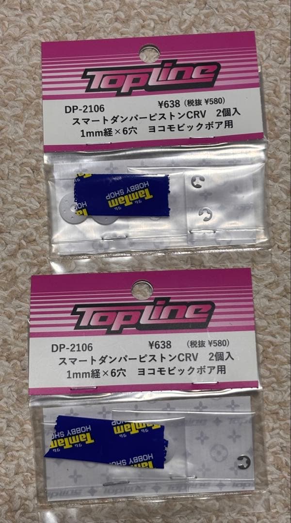 ヨコモ ビッグボアダンパー 他