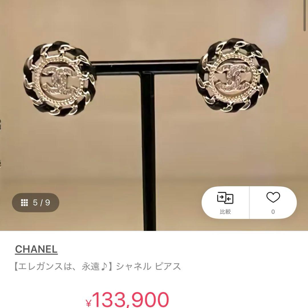 シャネルレザー×ゴールド　ピアス