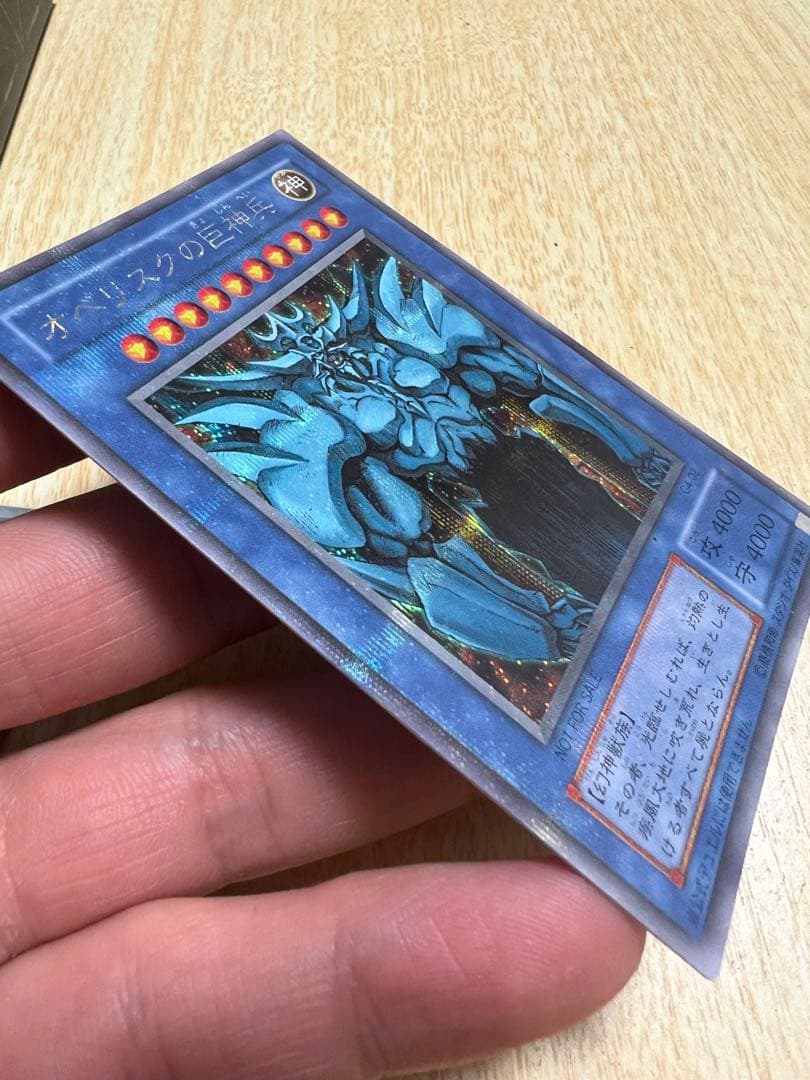 遊戯王　三幻神　4枚セット