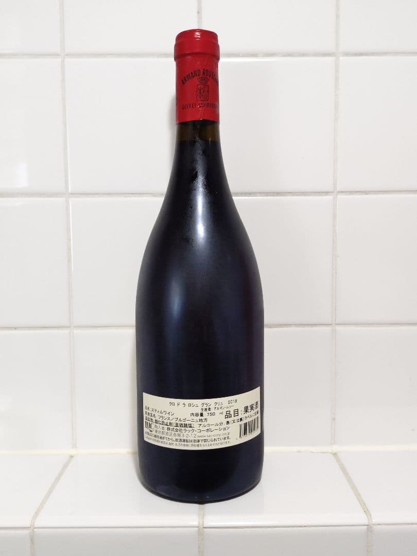 フランス　ドメーヌ　アルマンルソー　クロ・ド・ラ・ロッシュ2018