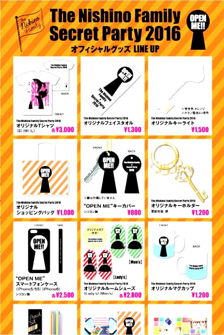 西野カナ サイン入りタオル