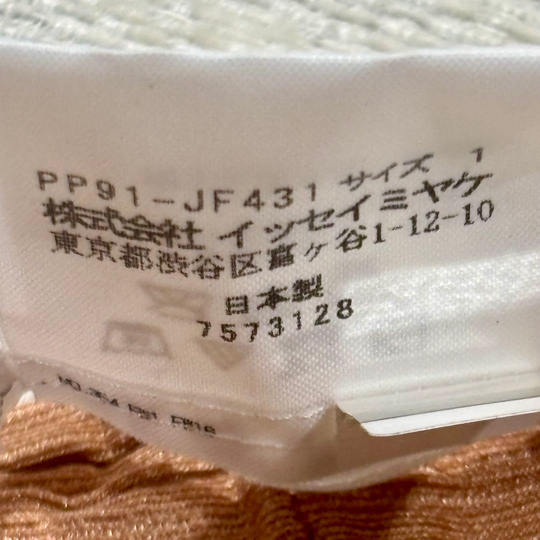 Kamitani様プリーツプリーズ サルエルパンツ ベージュ系　イッセイミヤケ