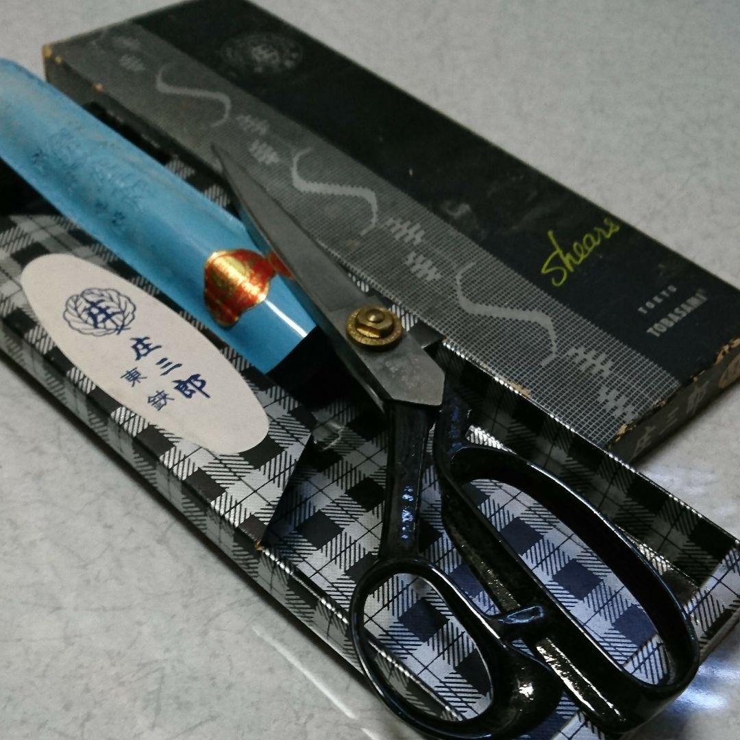 時代物の裁ち鋏 庄三郎、東鋏 240mm