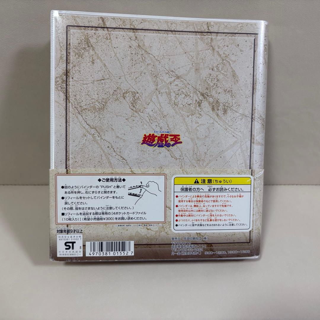 遊戯王 コレクションアルバム + カード15枚