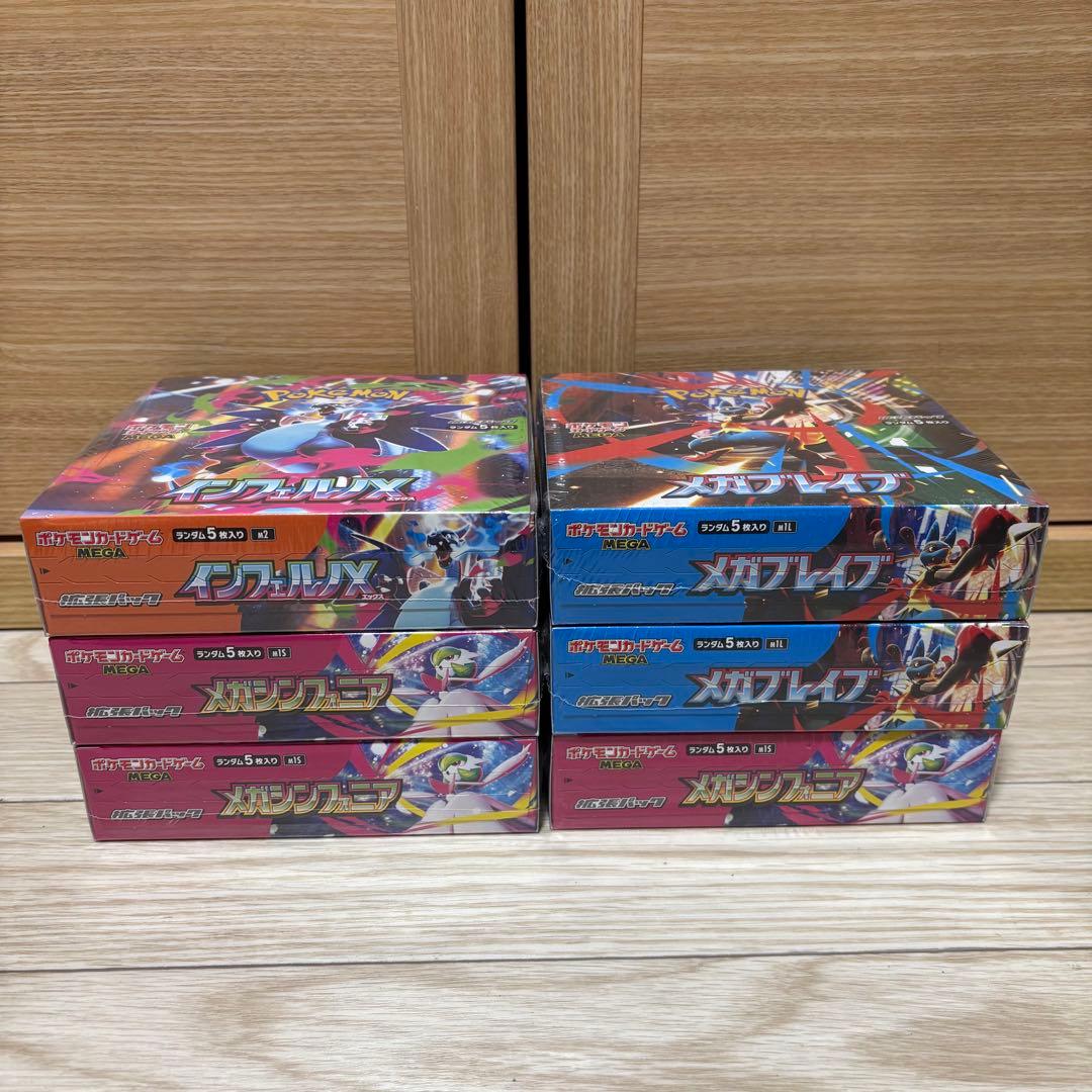 ポケモンカード インフェルノX シュリンク付き　切り込みあり　6BOX 未開封①