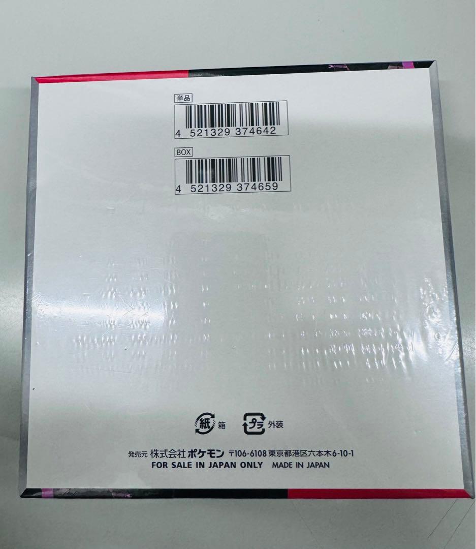 新品未開封　ロケット団の栄光　シュリンク品　2BOX