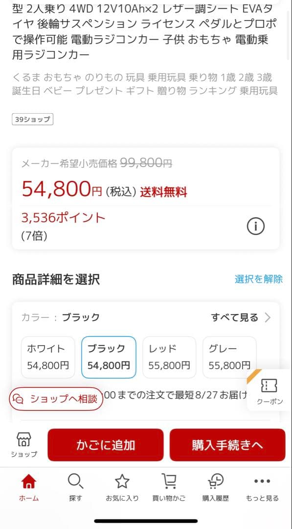 専用【値下げ】4WD 乗用玩具乗用ラジコン トヨタ ハイラックス 2人乗り