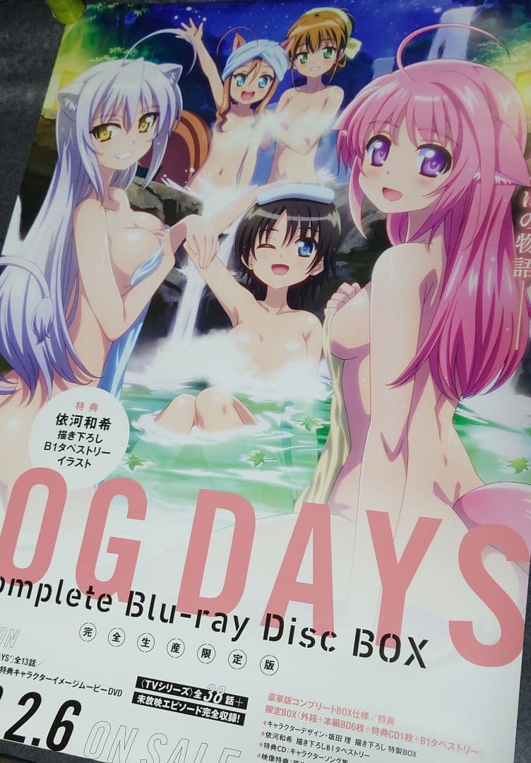 【非売品・激レア】DOG DAYS Complete BOX 告知ポスター 両面