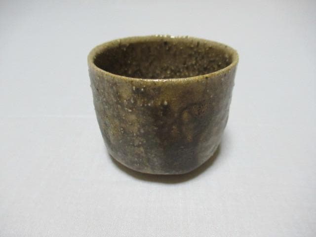 未使用 昭和10年頃◆北大路 魯山人 星岡窯 黄瀬戸『梅の枝と梅の花』ぐい呑み