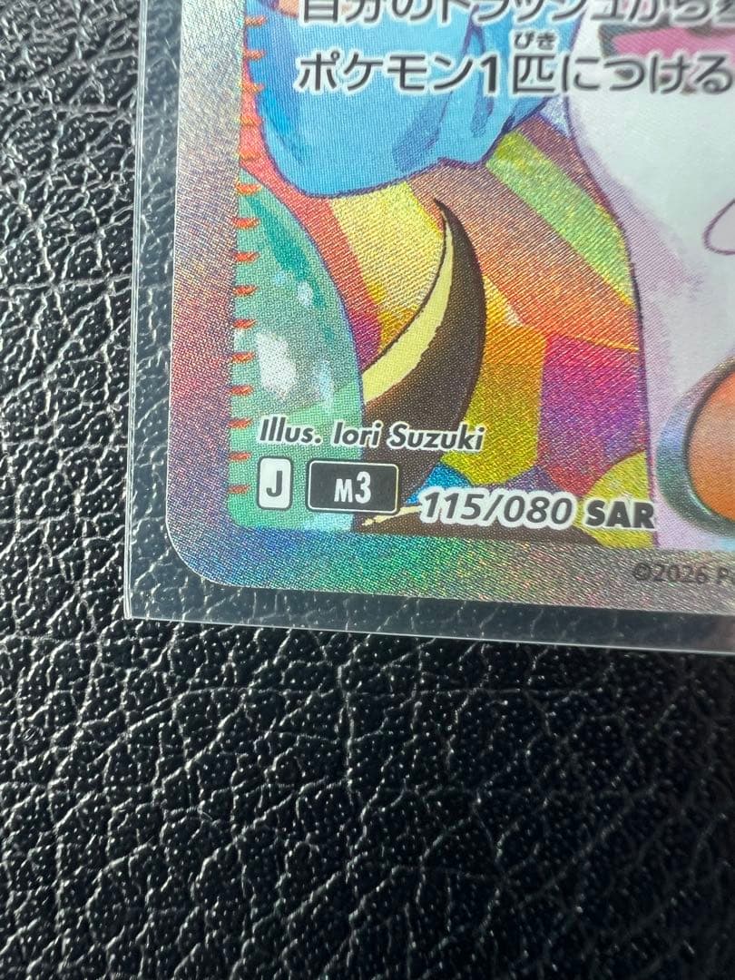 【美品‼️】メイのはげまし　sar ムニキスゼロ