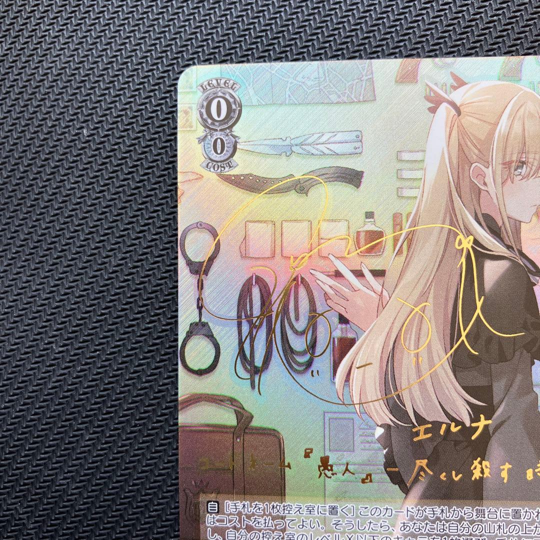 最安値 ヴァイス ファンタジア文庫 愚人のエルナ 水瀬いのり サイン sp