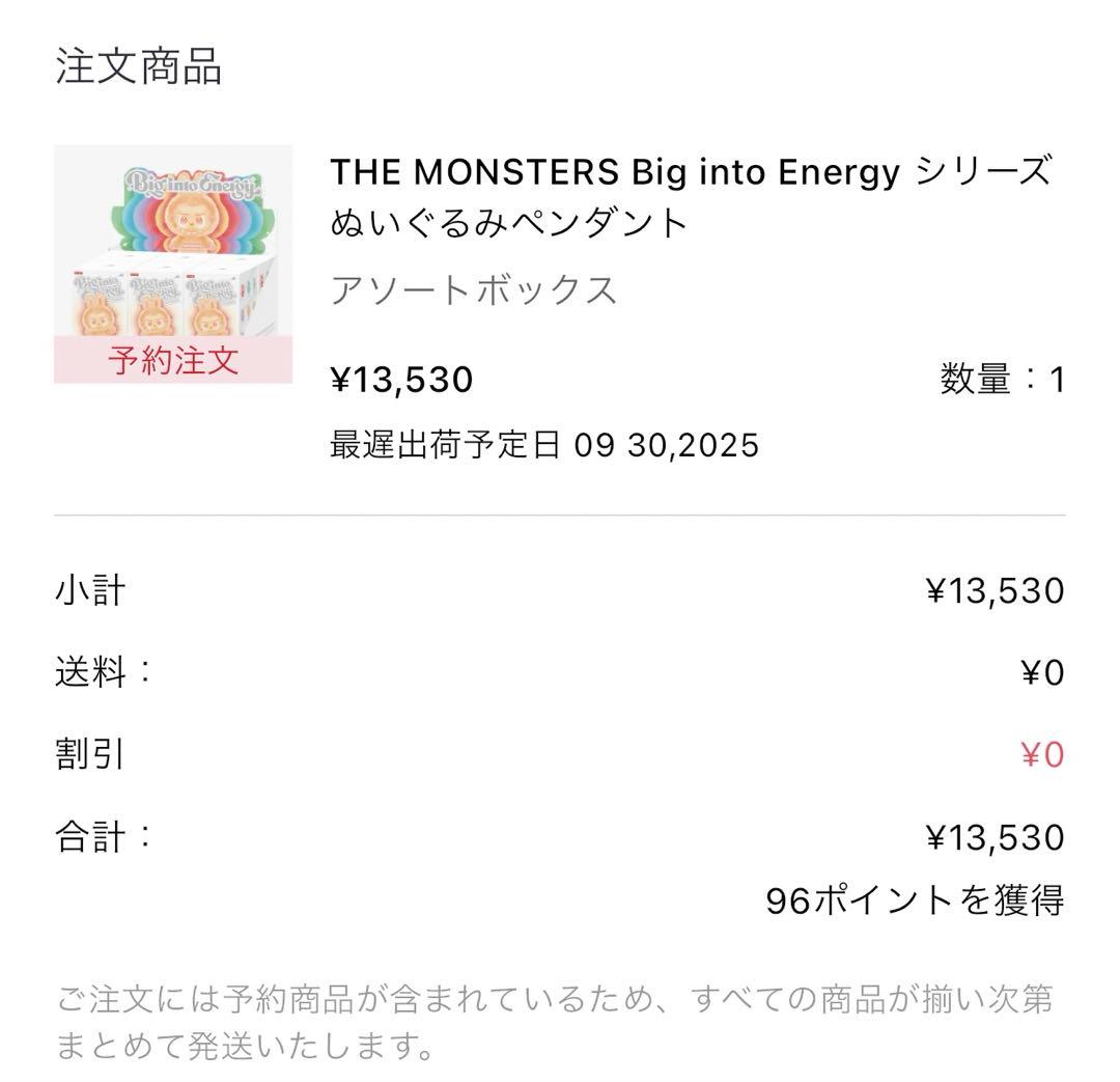 POPMART ぬいぐるみ ID