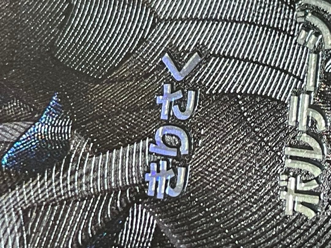 ゼクロムEX ポケモンカード エラーカード