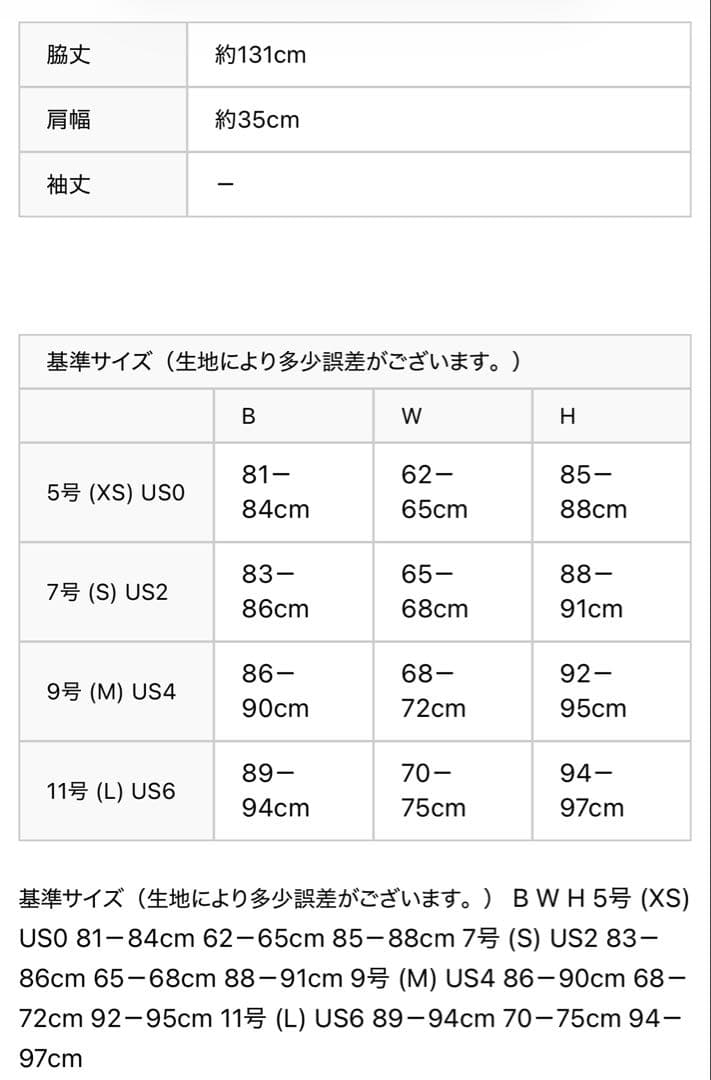 ERUKEI settan ロングドレス　ローブドフルール　ジャンマクレーン