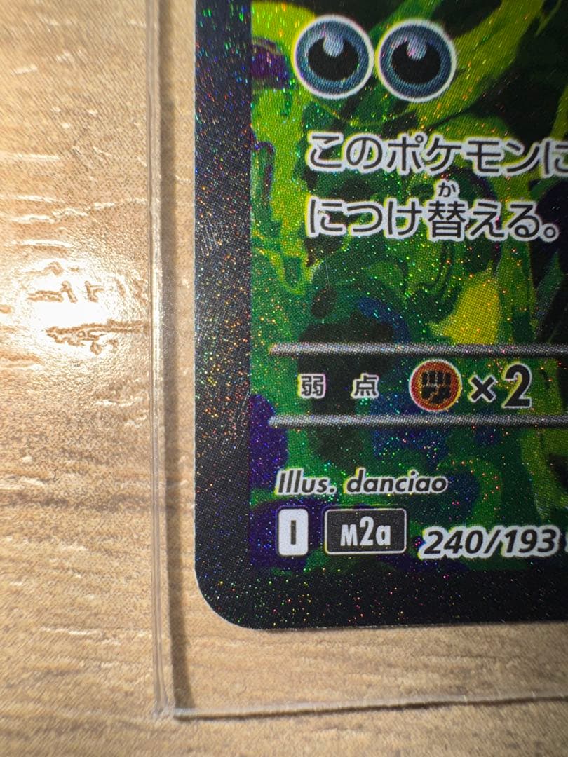 メガゲンガーexsar レックウザミラーカード付き