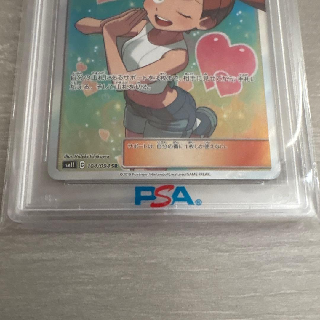 カスミのおねがい SR SM11psa10