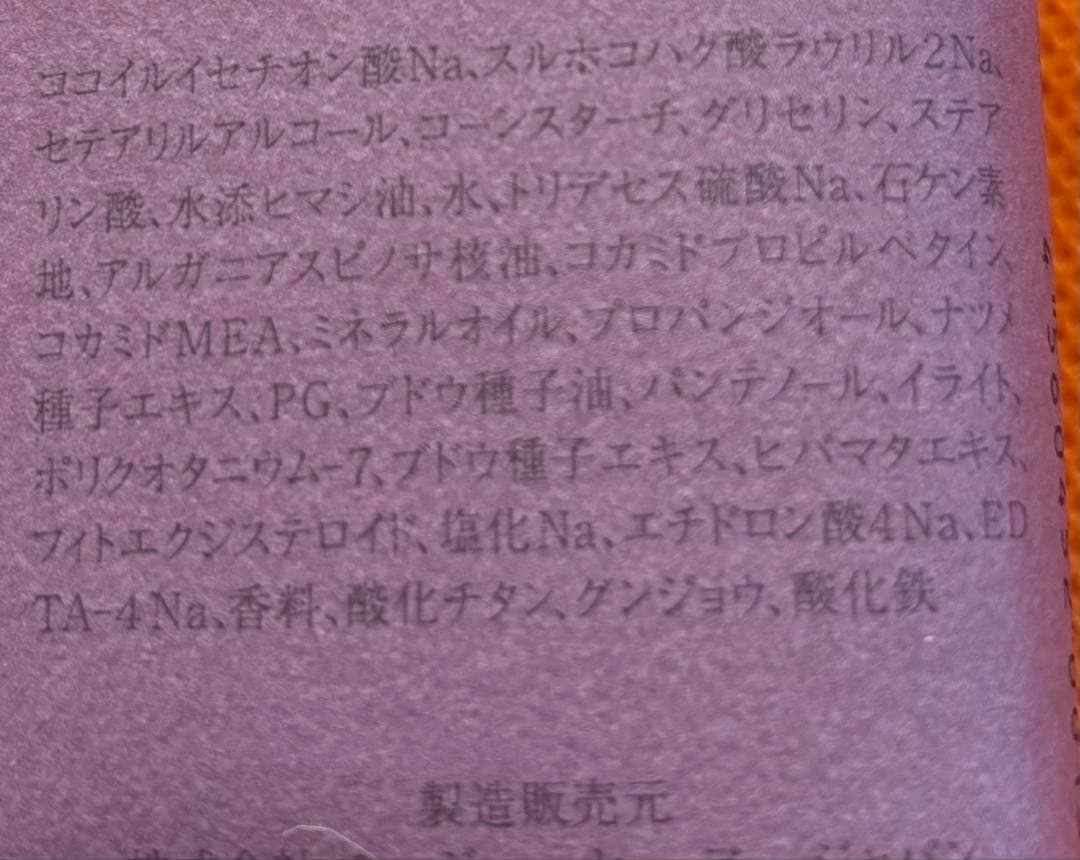 P.G.C.D サボンモーヴ　145g スカルプケアシャンプー　2個セット