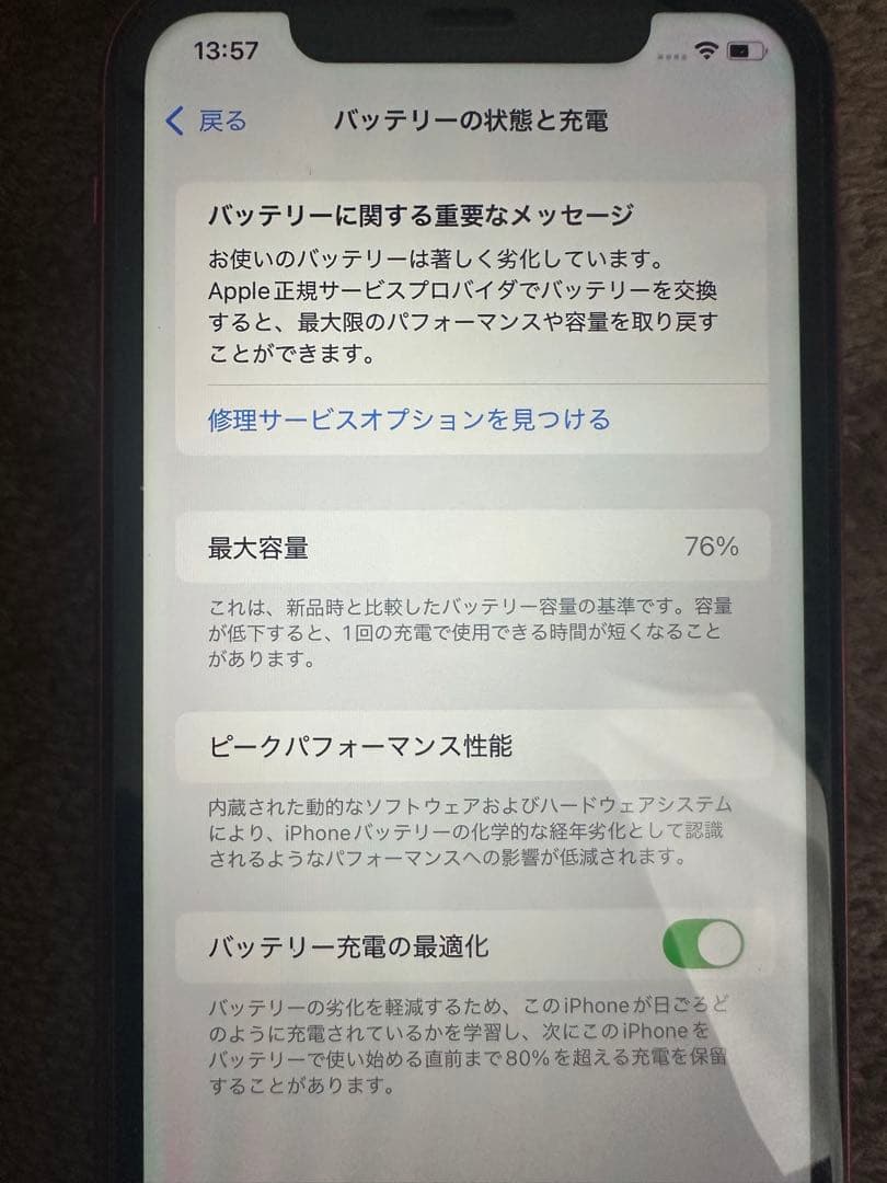 動作確認済み iPhone11 レッド 128GB SIMロックあり