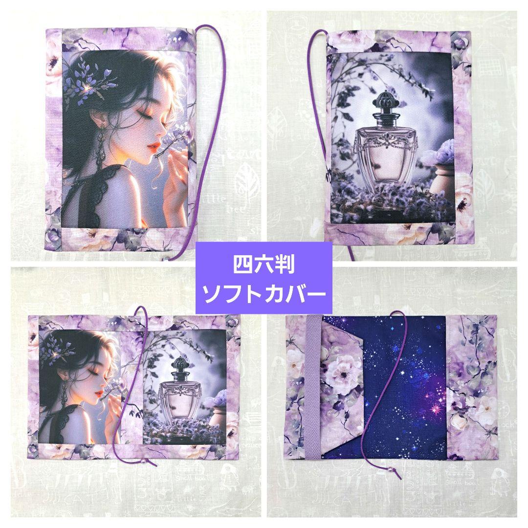 ねこのこ⑤ブックカバー